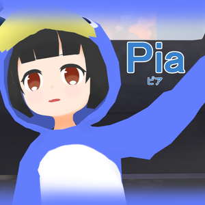 オリジナル3Dモデル「ピア」