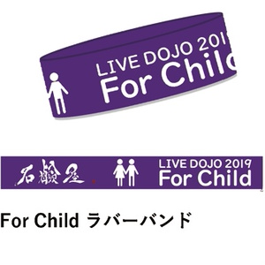 For Child ラバーリストバンド・紫