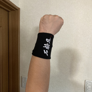 ちょっと長い石鹸屋リストバンド