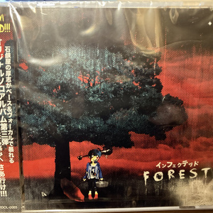 インフェクテッド「FOREST」