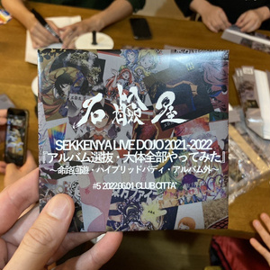 Guiano Love & Music グッズ付きCD BOOTH限定 Guiano Love & Music