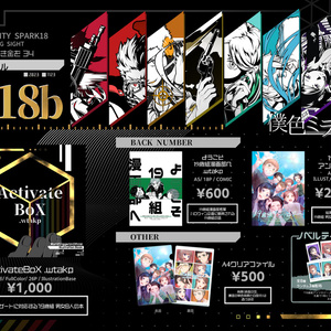 【11/23】吾が手34お品書き【スパーク18】