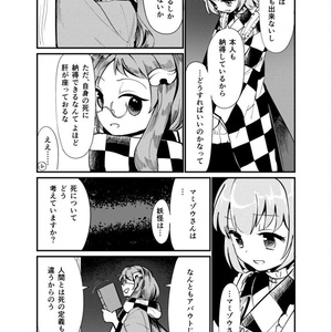 喜劇機械 もしくはジェーン・ドゥ達によるバラード - ゐた・せくす