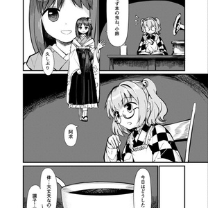 喜劇機械 もしくはジェーン・ドゥ達によるバラード - ゐた・せくす