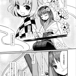 喜劇機械 もしくはジェーン・ドゥ達によるバラード - ゐた・せくす