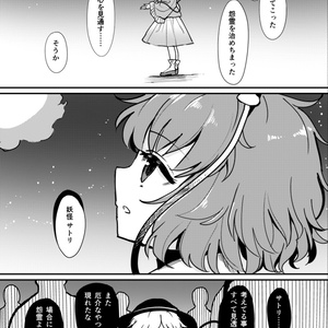 現樂団の往古2 ～ 束方懐幻想郷 ～ - トリック・ノスタルジー - BOOTH