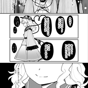 現樂団の往古2 ～東方懐幻想郷～ /トリック・ノスタルジー/東方/同人CD af251255-4e2c-4574-bd7e-