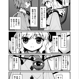 現樂団の往古2 ～東方懐幻想郷～ /トリック・ノスタルジー/東方/同人CD 現樂団の往古2 ～ 束方懐幻想郷 ～ | JynX | Trick Nostalgie