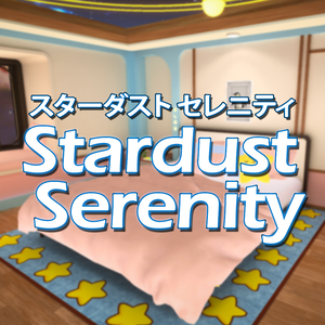 Stardust Serenity (PC & Quest) | スターダスト・セレニティ