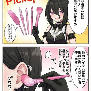 アバターペン付き！　- Vkan Pen - 缩略图 2