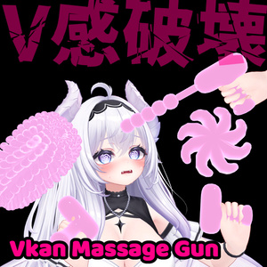 V感破壊マッサージガン　- Vkan Massage Gun -