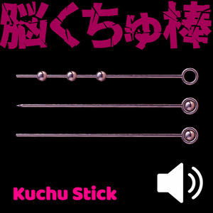 Kuchu Stick - Interactive Sound Prop