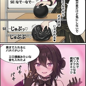 V感開発 視界・指ジュプ　- Jupu Nade - 缩略图 2