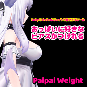 Convenient for Body Piercings - Paipai Weight -