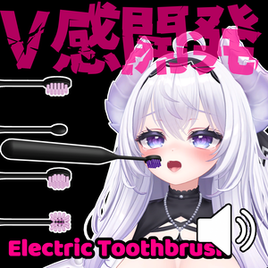 V感開発　- Electric Toothbrush -