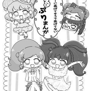 チュッペのわんぱくタオル おひさまシアター Booth