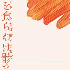 3 幼馴染のリーチ兄弟にメスにされそうな俺の話を聞いてほしい 3 メスにされそうなハナヒゲウツボ Pixiv