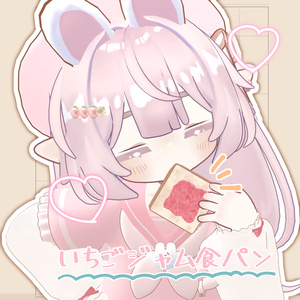 くわえイチゴジャム食パン