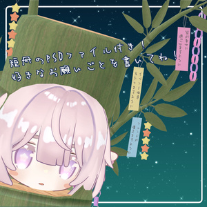 【無料】笹着ぐるみ【まめふれんず対応】 缩略图 2