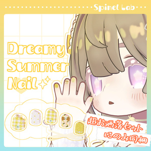 【まめふれんず対応】DreamySummer 缩略图 7