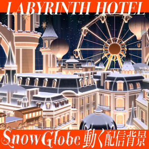 【動く配信背景】-SNOW GLOBE- 【Vtuber様向け】