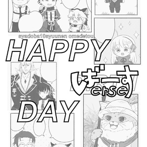 HAPPY 바스 DAY