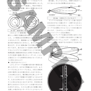 身近なもので作られたブービートラップ＆ゲリラ戦用武器実例集 総集編 - mech-mili-minase - BOOTH