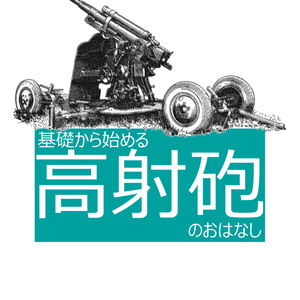 WWⅡ 米軍野戦教範 戦車小隊 上 - pk510 - BOOTH