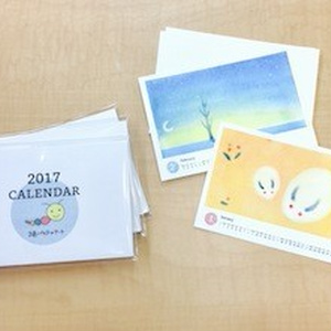 2019年版<2018年10月〜2020年3月>カレンダー