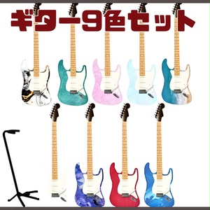 【3D】ギター9色セット(スタンド付)