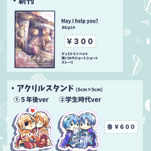 【刻印の誇り15】　　　　　　　新刊・グッツ