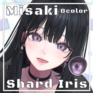 【海咲専用】Shard Iris【アイテクスチャ】