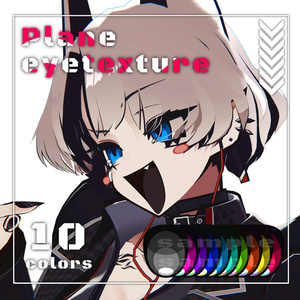【SIUSIU専用】Plane eyetexture 【10colors】 缩略图 5