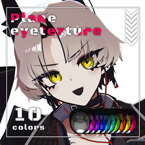 【SIUSIU専用】Plane eyetexture 【10colors】 缩略图 2