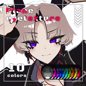 【SIUSIU専用】Plane eyetexture 【10colors】 缩略图 3