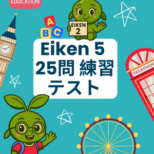 英検2級 練習テスト（Q1～Q45）｜EIKEN Grade 2 Practice Test - mindbloom - BOOTH