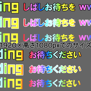 【素材】ゲーミングテキスト透過済みgifアニメ