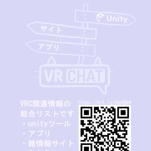 VRCの道しるべ (情報総合リスト)のポスター (無料)