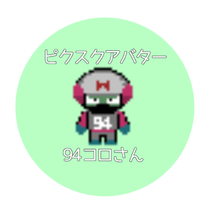 ピクスクアバター/潜入pさん