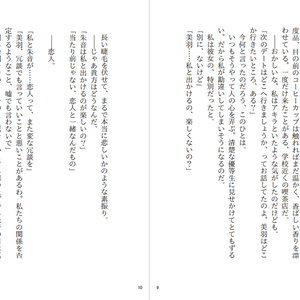 【短編小説】into the blue