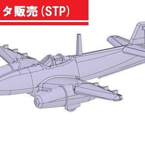 3Dプリントキット 1/700アメニティ - BOOTH