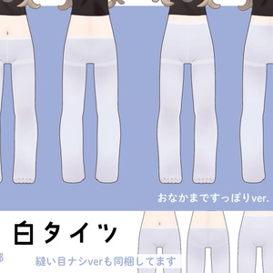 キプフェルにタイツを！ 缩略图 3