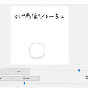 GIF画像ビューアー