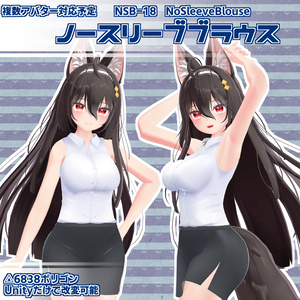 [7アバター対応]ノースリーブブラウス　狐薄/ここあ/ウルフェリア/サタリナ族のメイドさん/イヨ/センティッド/ストレーラ