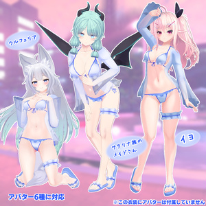 [6アバター対応]ラッフルビキニ　狐薄/ここあ/ルエナ/ウルフェリア/サタリナ族のメイドさん/イヨ 缩略图 6
