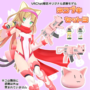 ネコブキセット3　NBS3-34