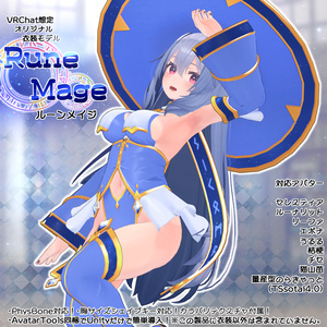 ルーンメイジ<桔梗/セレスティア/チセ/ルーナリット/リーファ/エポナ/うるる/猫山苗/量産型のらきゃっと>