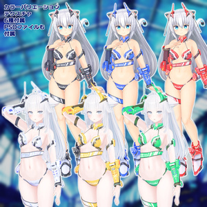 装甲ビキニユニット type07 - 中央町戦術工芸 - BOOTH