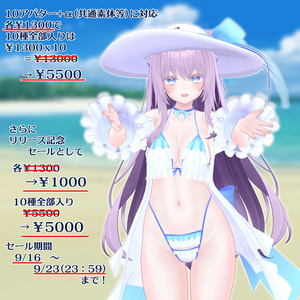 ラッフルビキニC [10アバター+α対応] 缩略图 9
