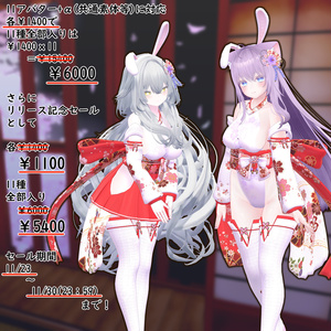 因幡　和服バニー[11アバター+α対応] 缩略图 8